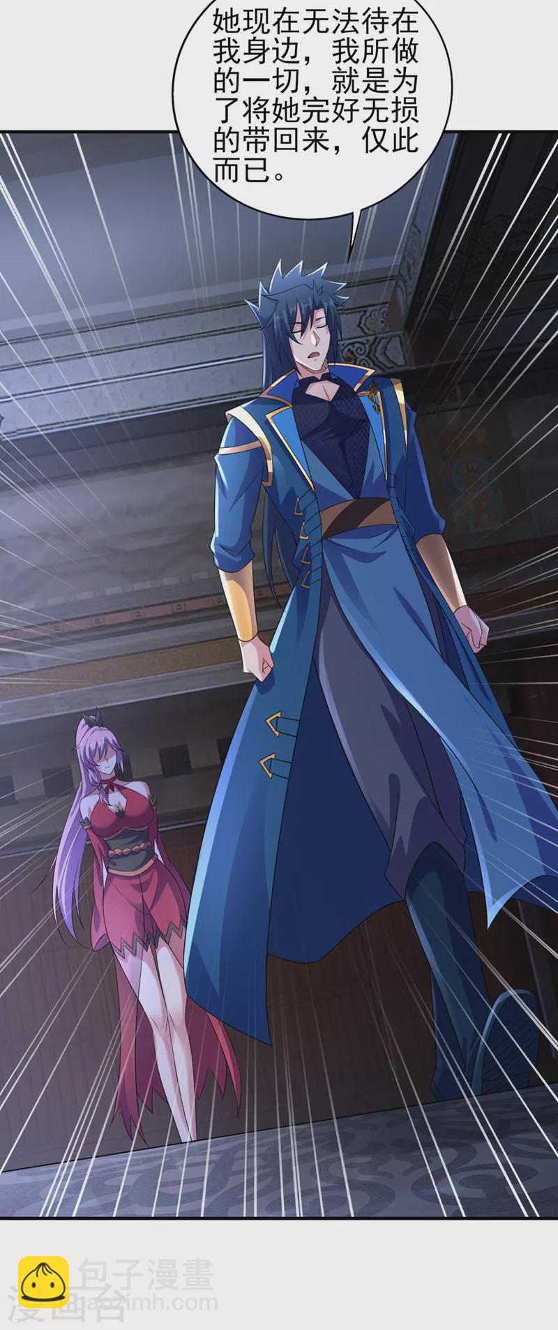 靈劍尊 - 第499話 攘外必先安內 - 6