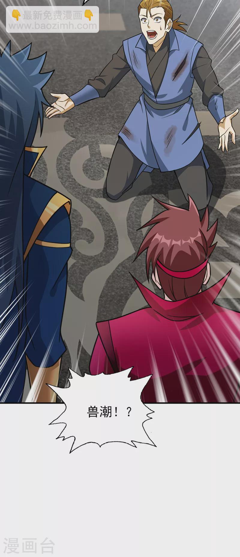 靈劍尊 - 第499話 攘外必先安內 - 2