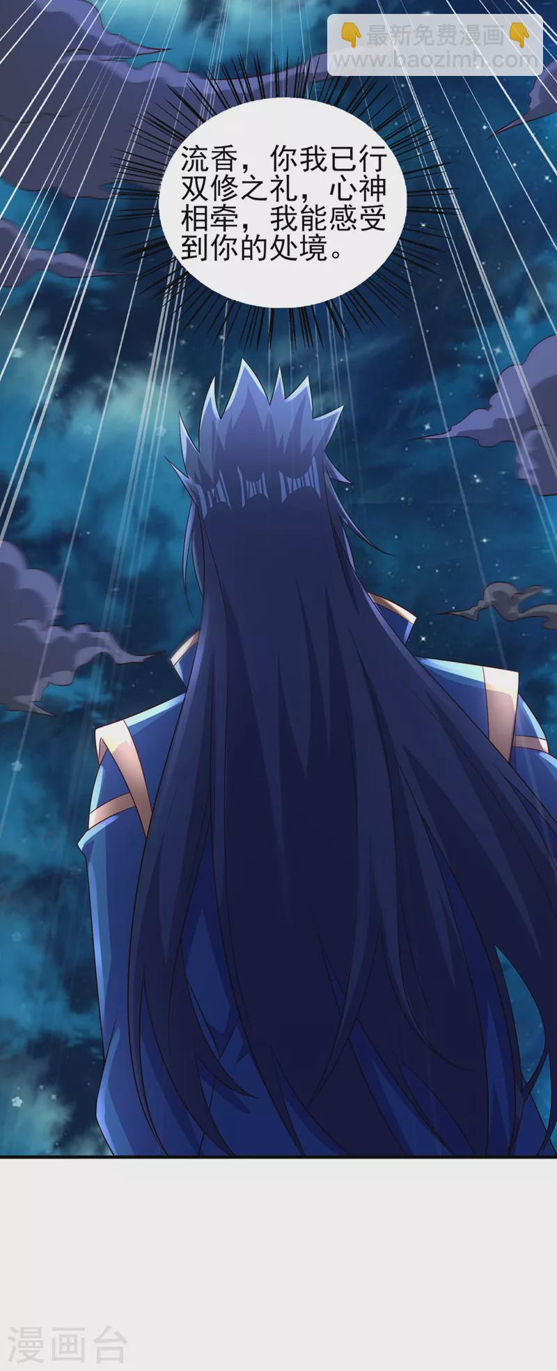 靈劍尊 - 第499話 攘外必先安內 - 2