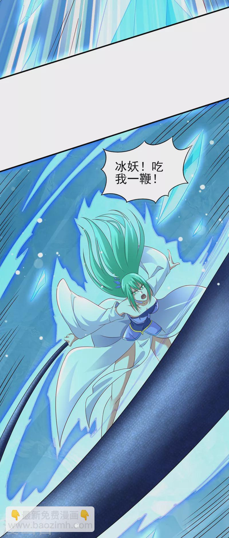 靈劍尊 - 第499話 攘外必先安內 - 3