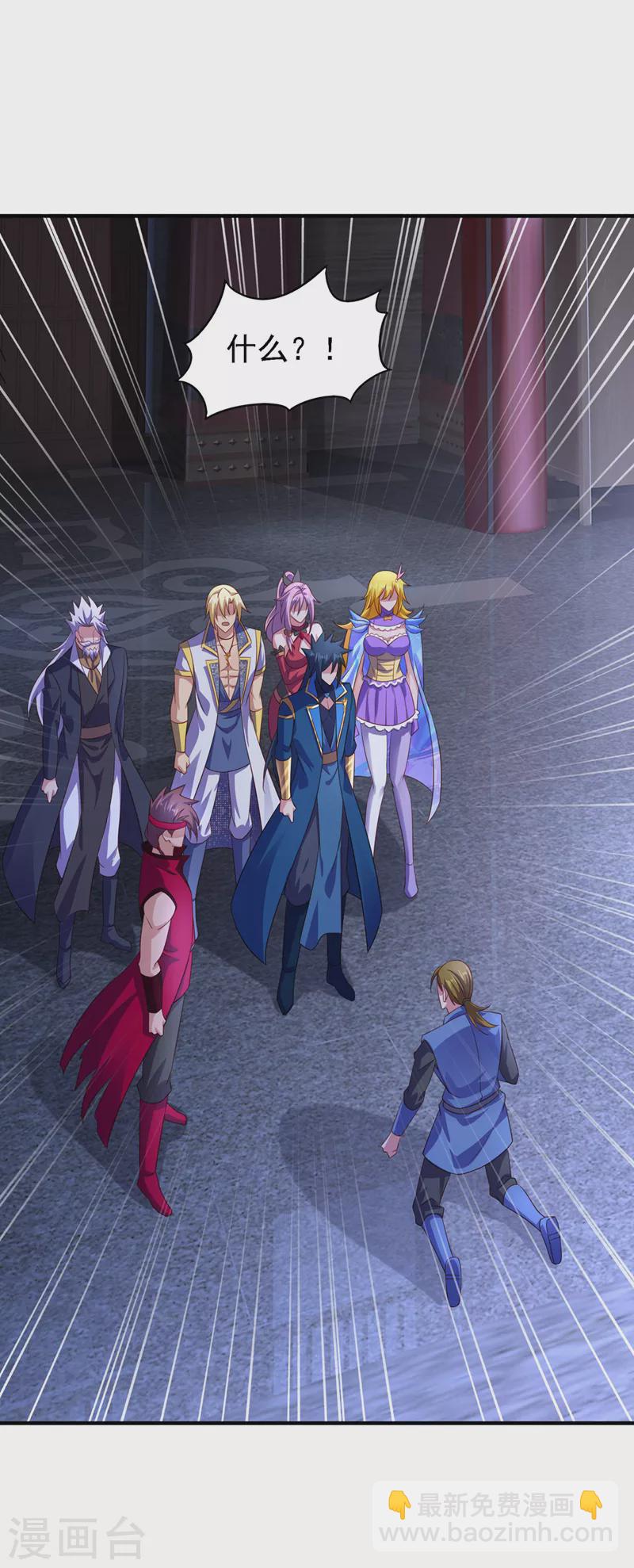 靈劍尊 - 第499話 攘外必先安內 - 6