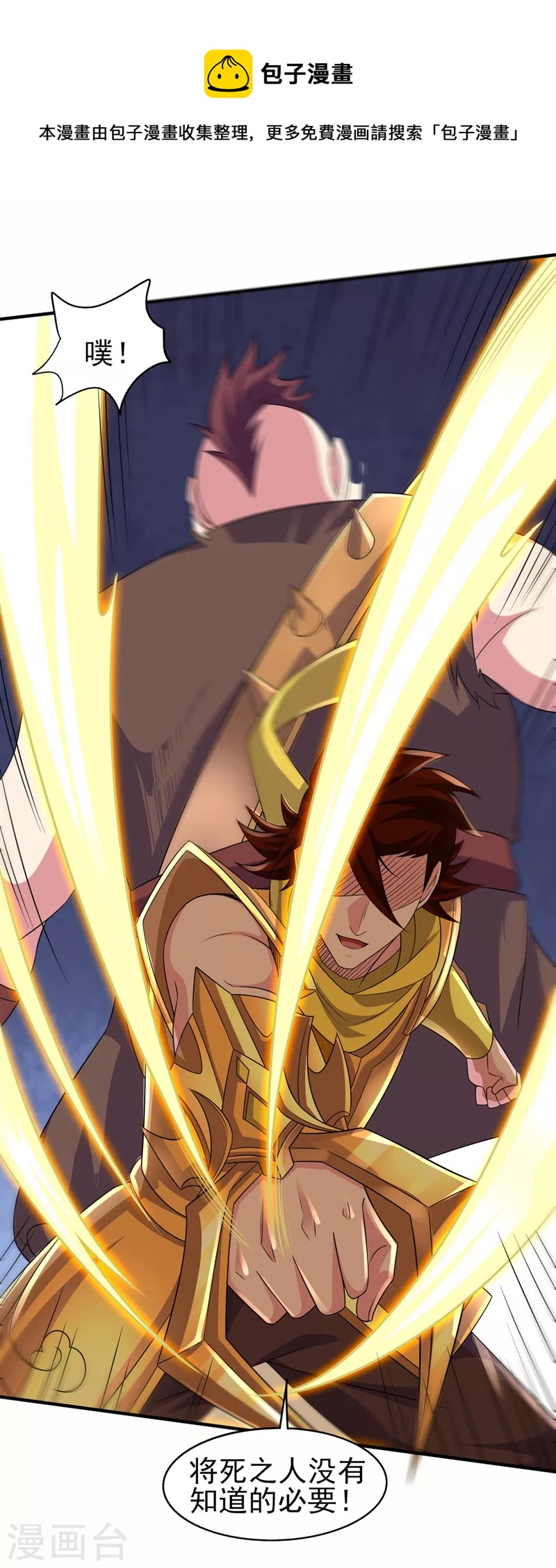 靈劍尊 - 第501話 全力凝聚黑洞之奴 - 1