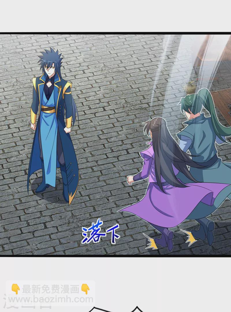 靈劍尊 - 第501話 全力凝聚黑洞之奴 - 2