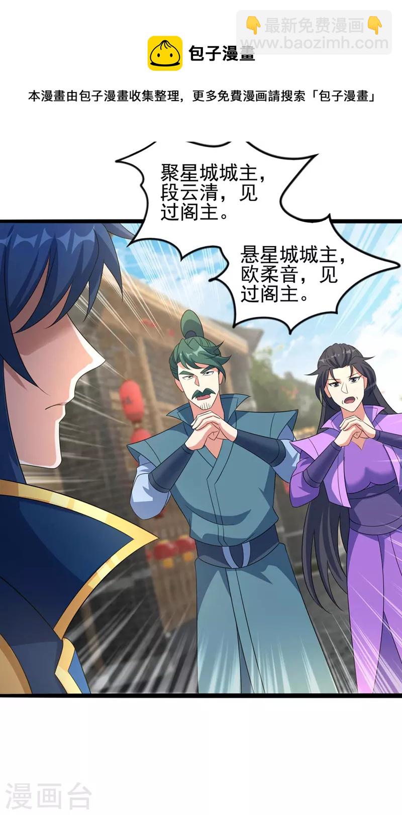 靈劍尊 - 第501話 全力凝聚黑洞之奴 - 3