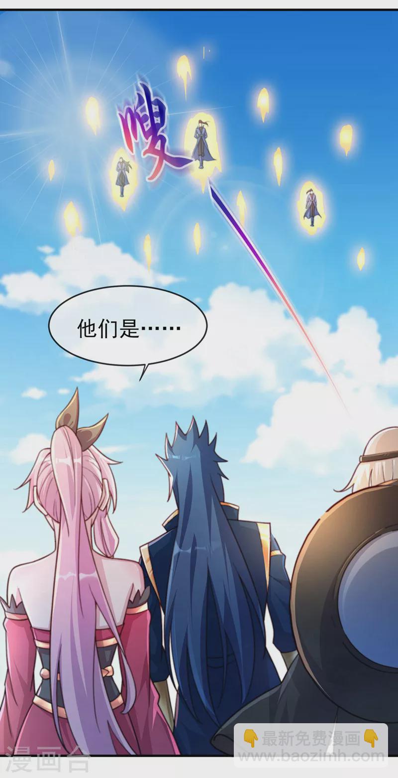 靈劍尊 - 第503話 萬劍閣的未來 - 6