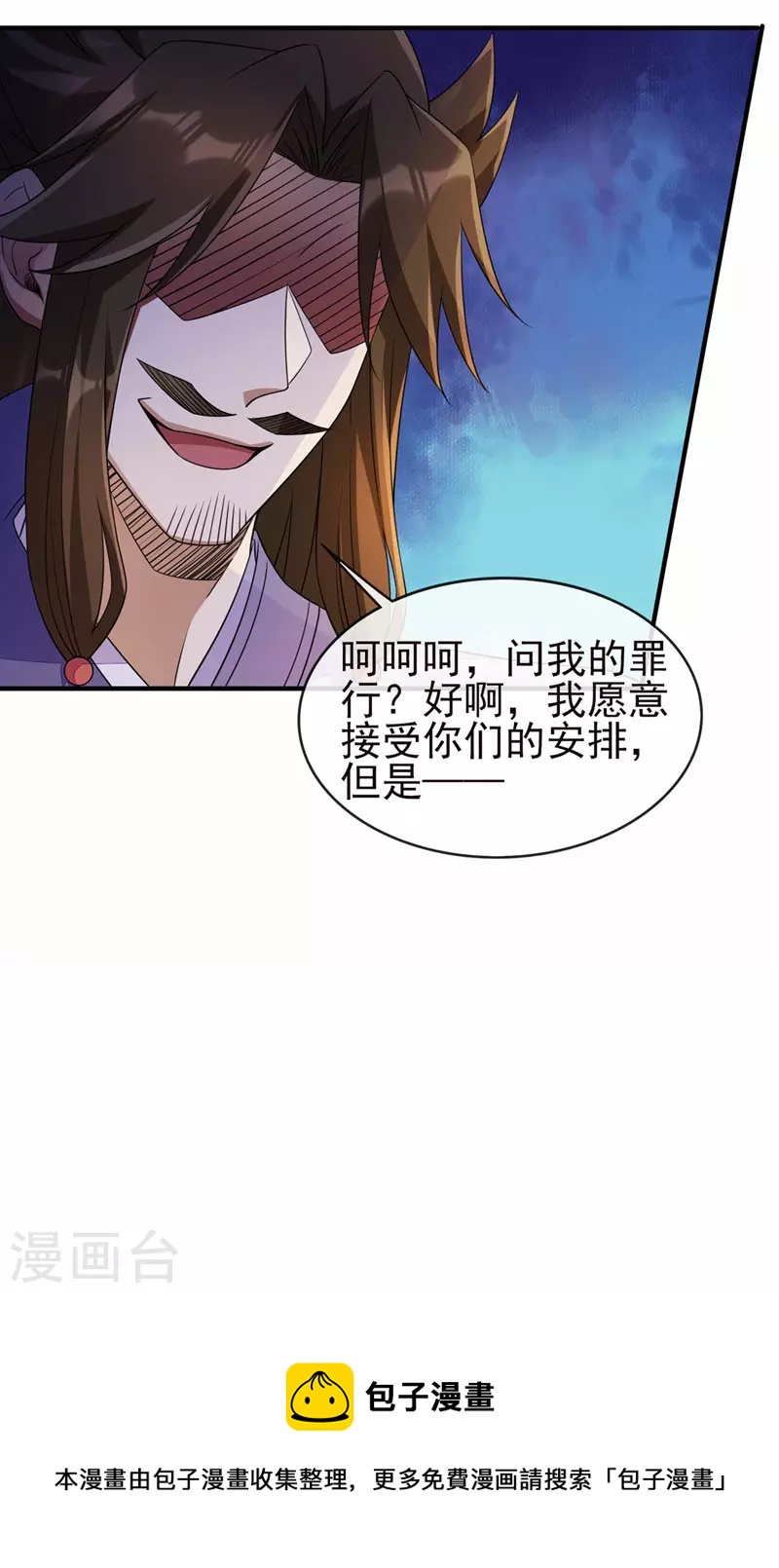 灵剑尊 - 第505话 你好大的胆子！ - 1