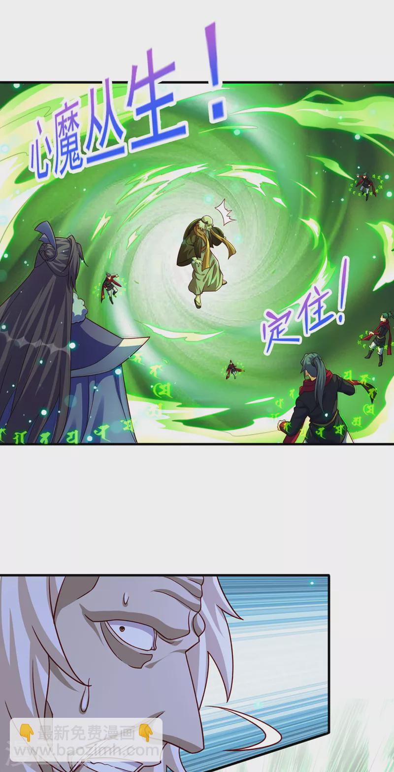 靈劍尊 - 第507話 必須阻止他們！ - 5