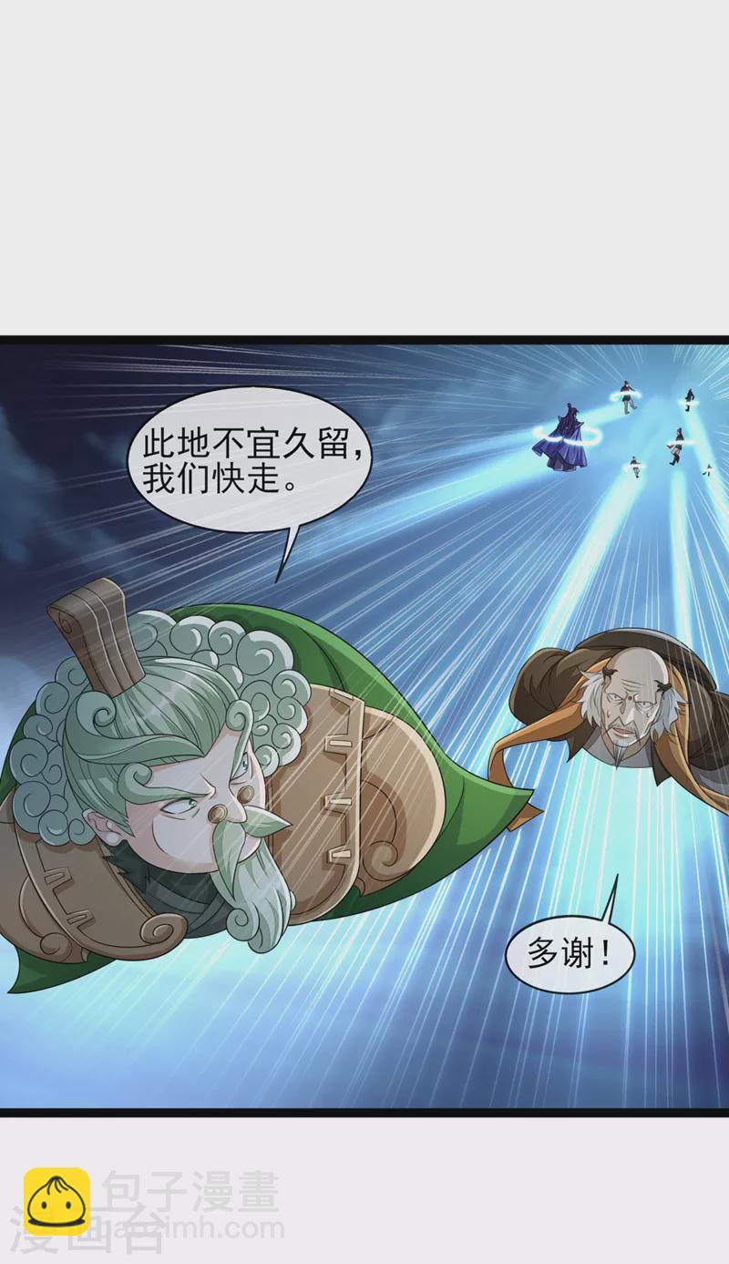 靈劍尊 - 第507話 必須阻止他們！ - 1