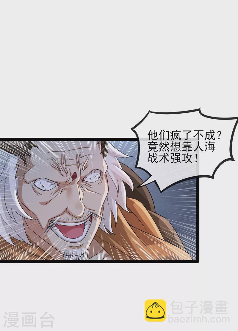 靈劍尊 - 第507話 必須阻止他們！ - 6