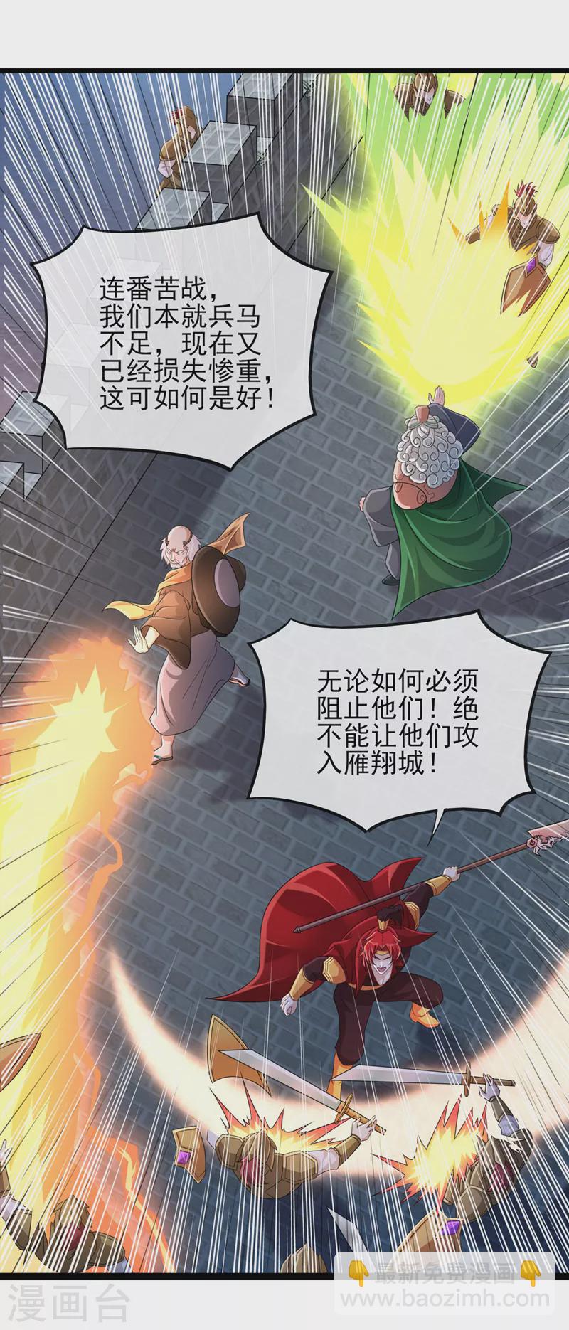 靈劍尊 - 第507話 必須阻止他們！ - 1