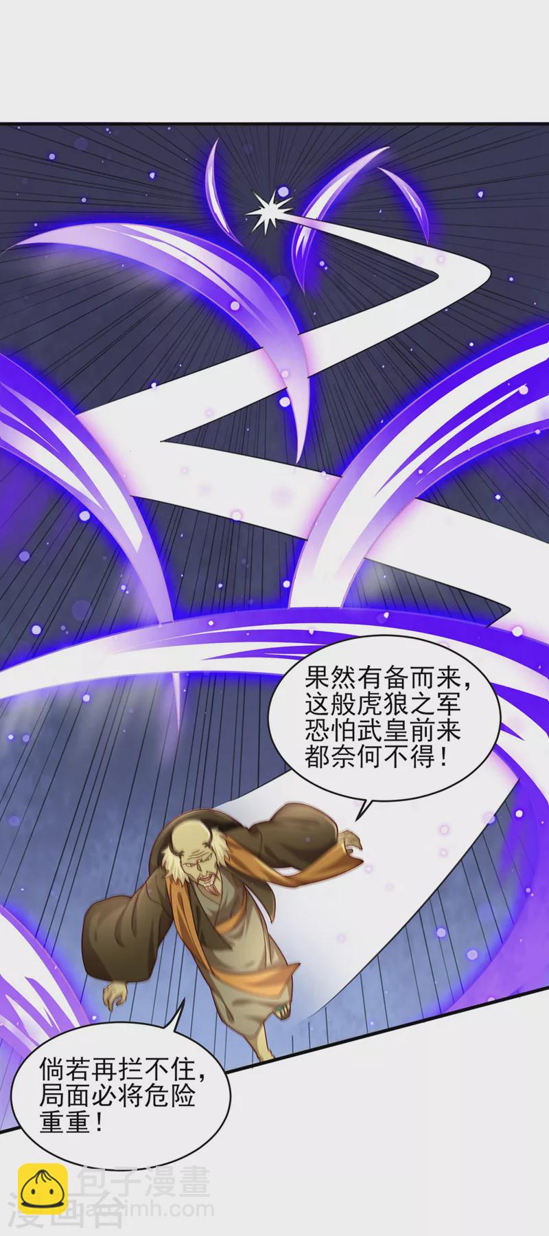 靈劍尊 - 第507話 必須阻止他們！ - 6