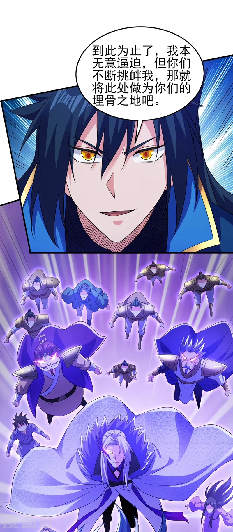 靈劍尊 - 第509話 速戰速決！ - 1