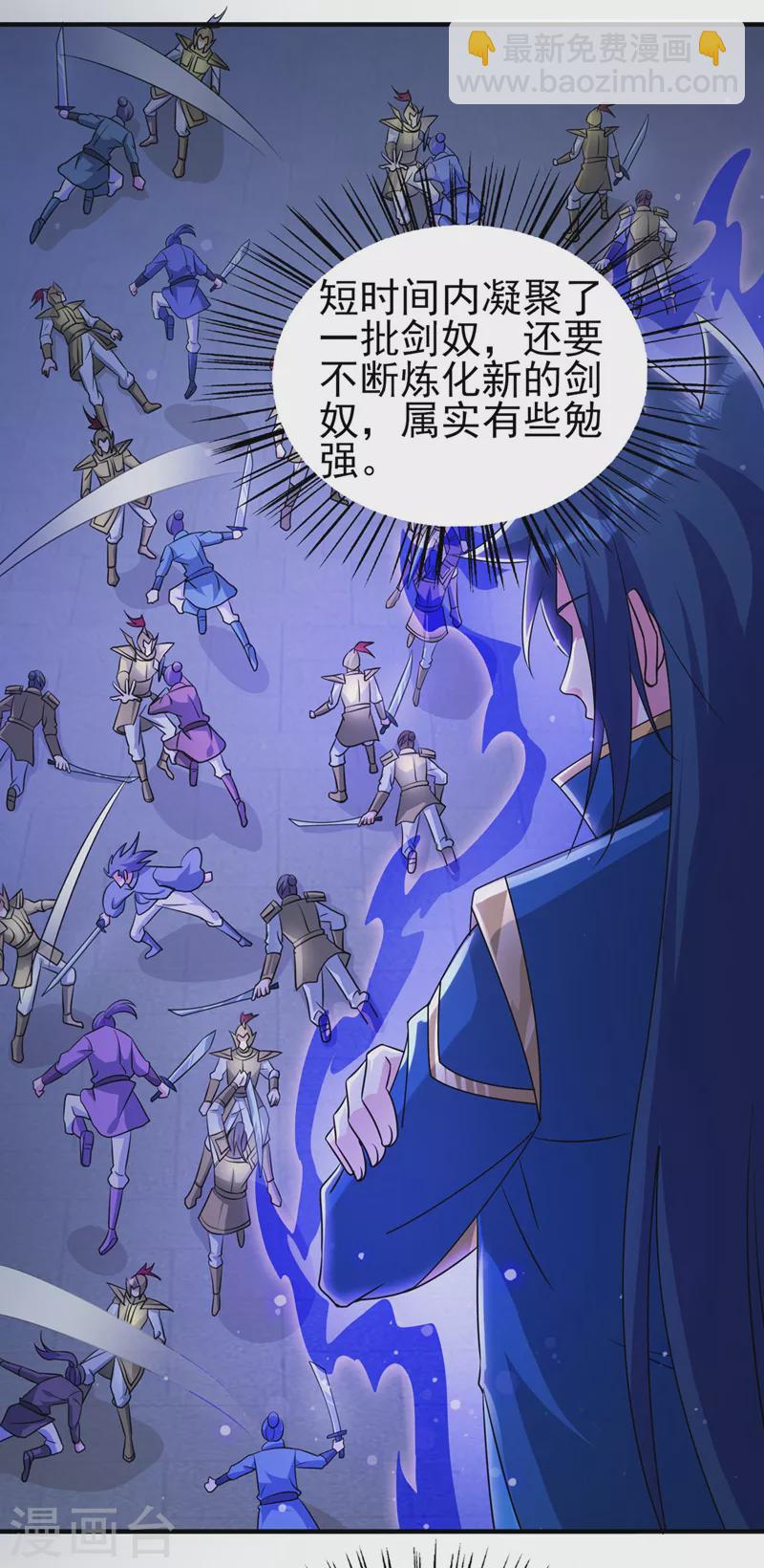 靈劍尊 - 第509話 速戰速決！ - 6