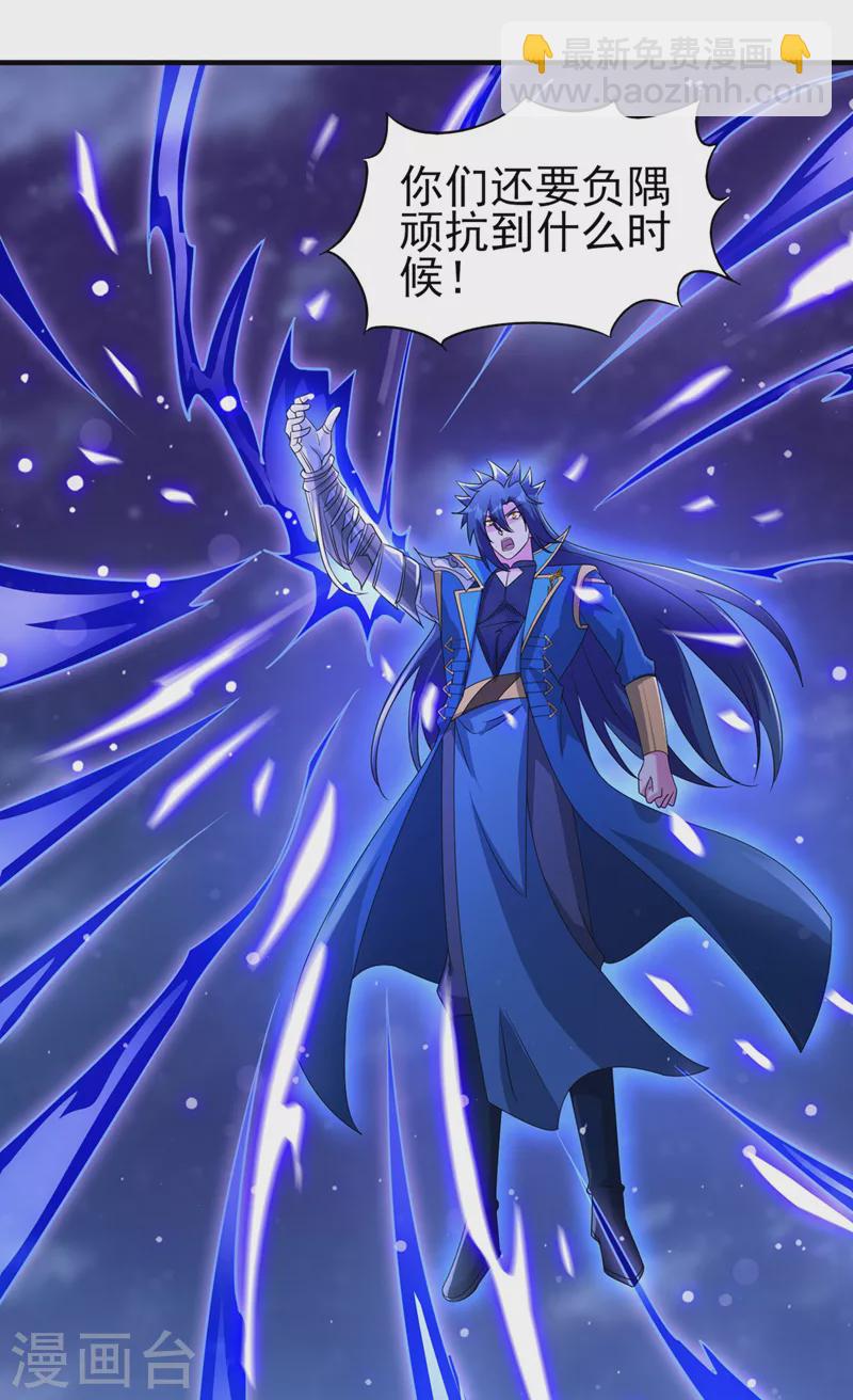 靈劍尊 - 第509話 速戰速決！ - 2