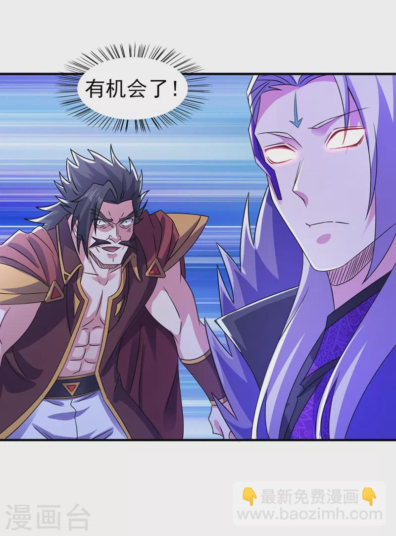 靈劍尊 - 第509話 速戰速決！ - 4