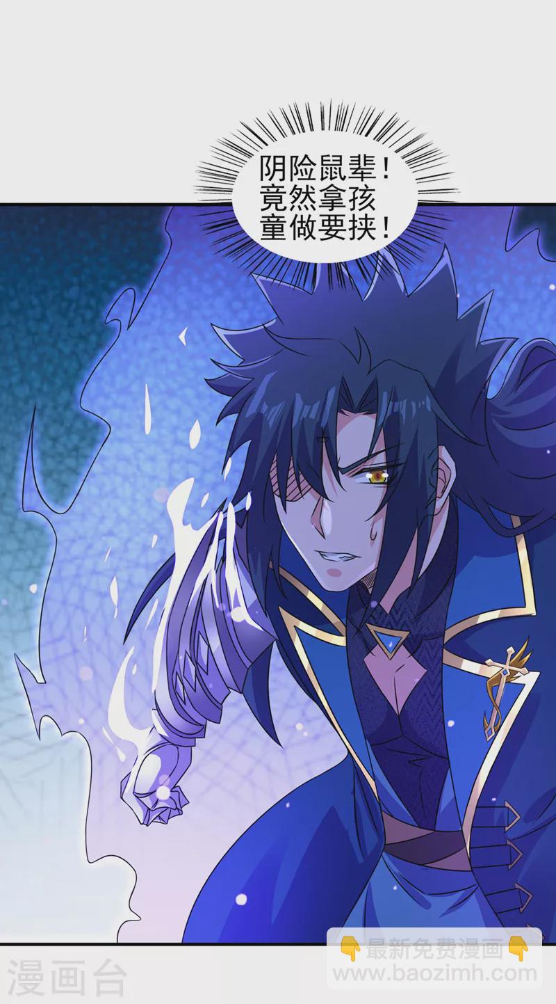 靈劍尊 - 第509話 速戰速決！ - 1