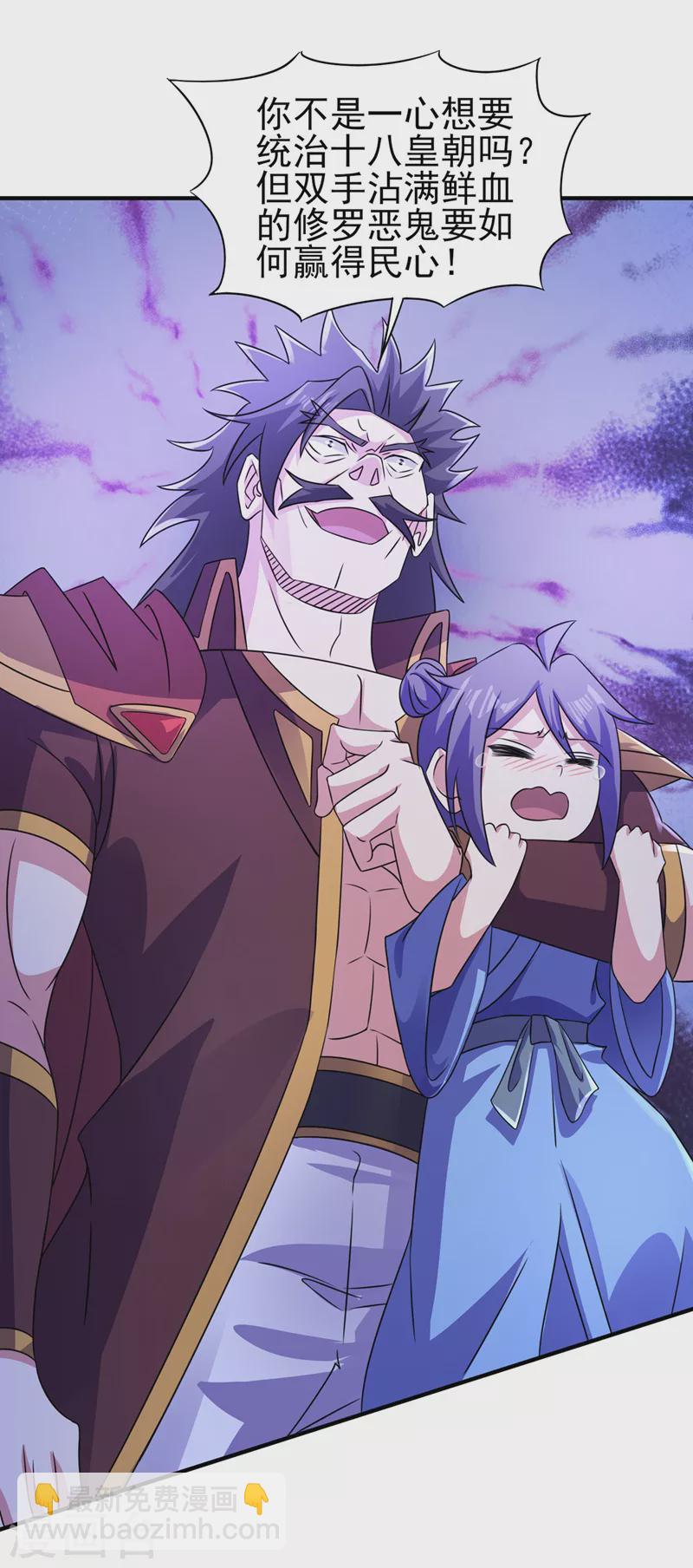 靈劍尊 - 第509話 速戰速決！ - 2