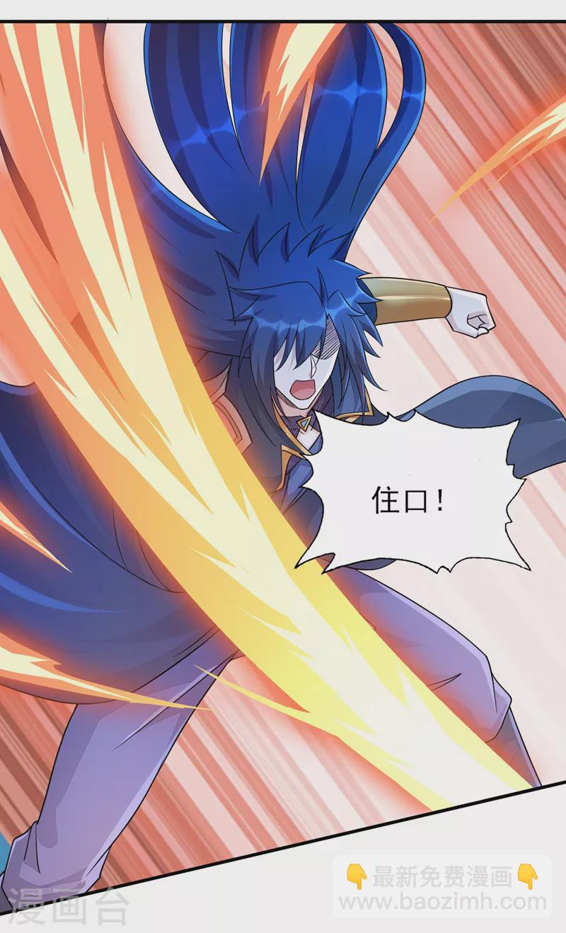 靈劍尊 - 第509話 速戰速決！ - 1