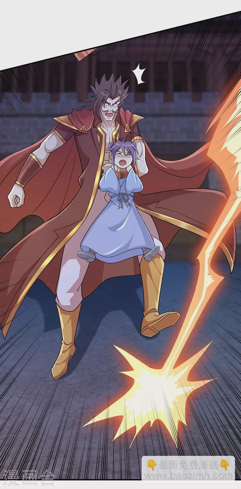 靈劍尊 - 第509話 速戰速決！ - 2