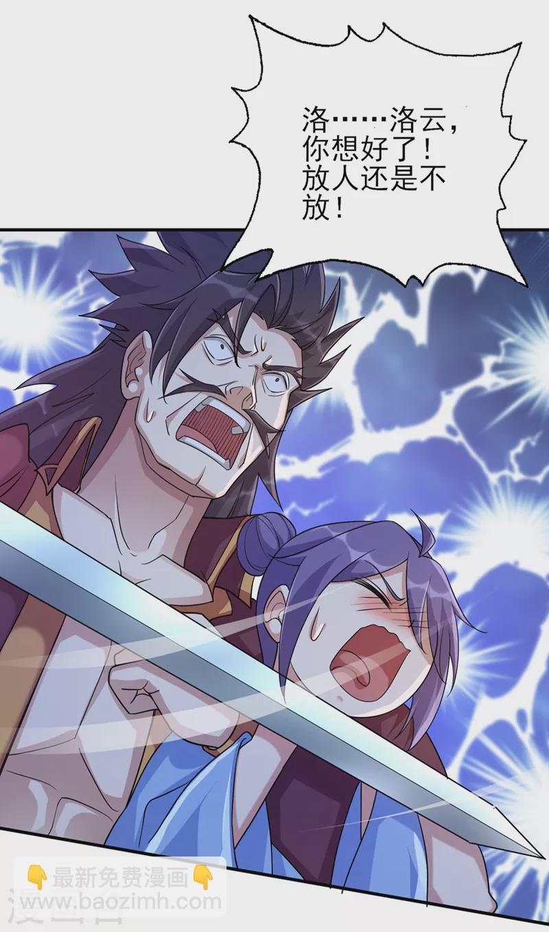 靈劍尊 - 第509話 速戰速決！ - 4