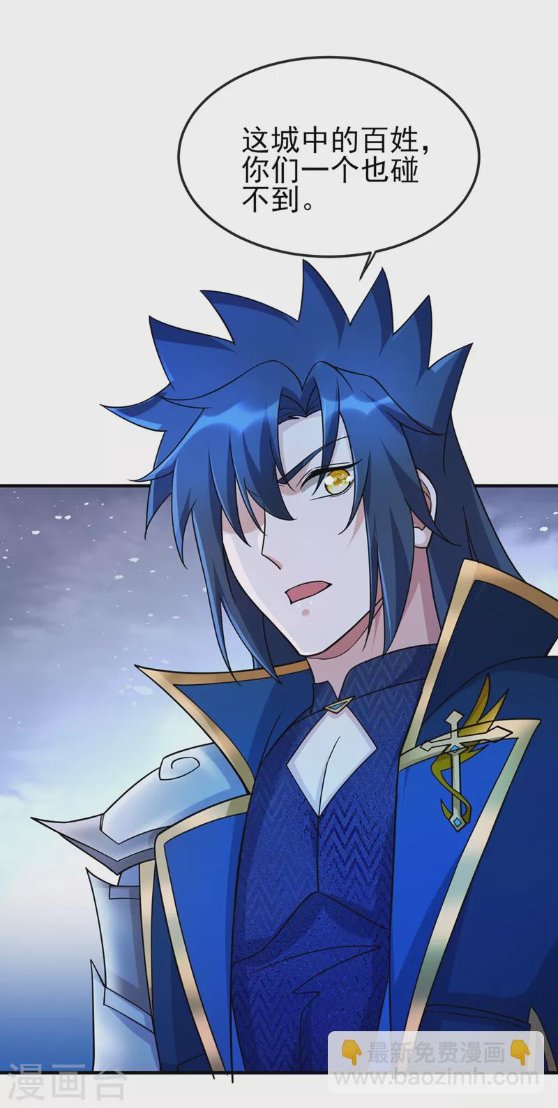 靈劍尊 - 第509話 速戰速決！ - 1