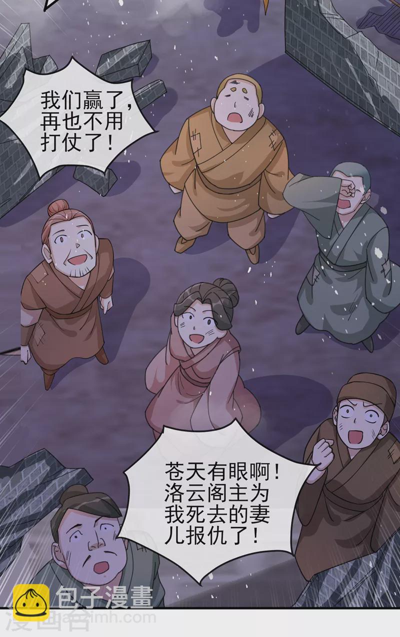 靈劍尊 - 第509話 速戰速決！ - 6