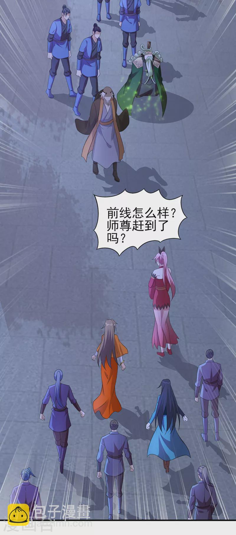 靈劍尊 - 第509話 速戰速決！ - 4