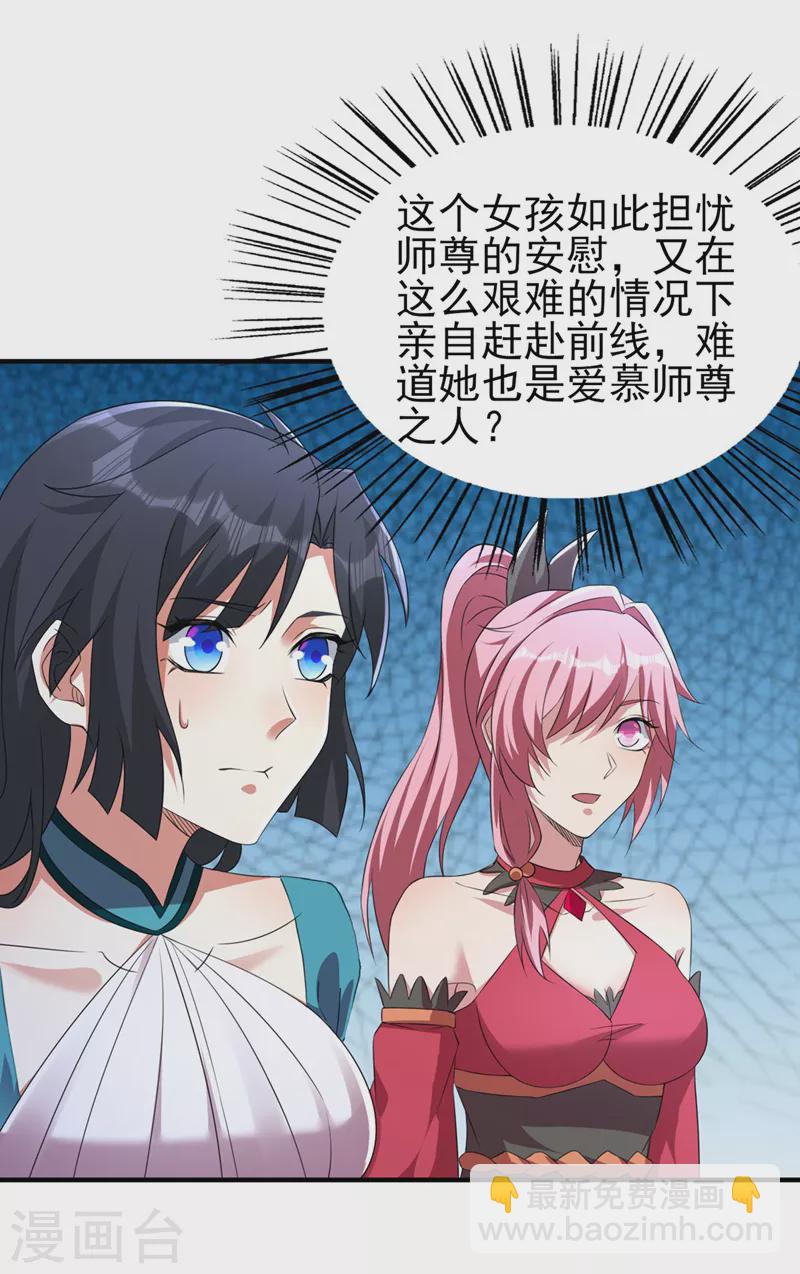 靈劍尊 - 第509話 速戰速決！ - 1