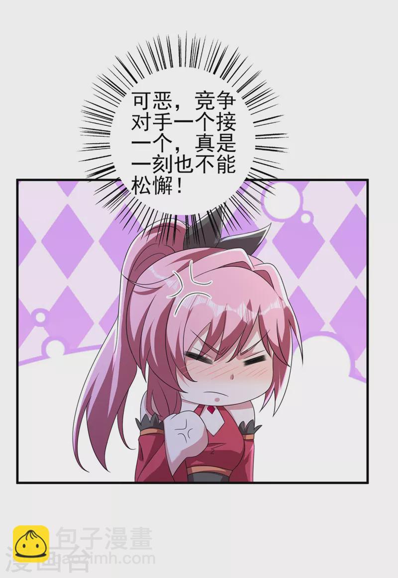 靈劍尊 - 第509話 速戰速決！ - 2