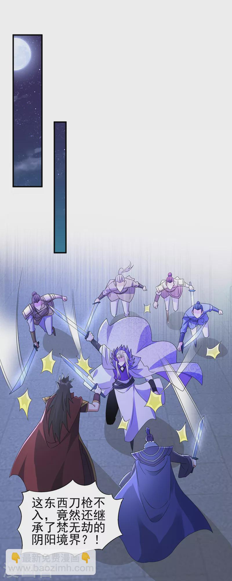 靈劍尊 - 第509話 速戰速決！ - 3