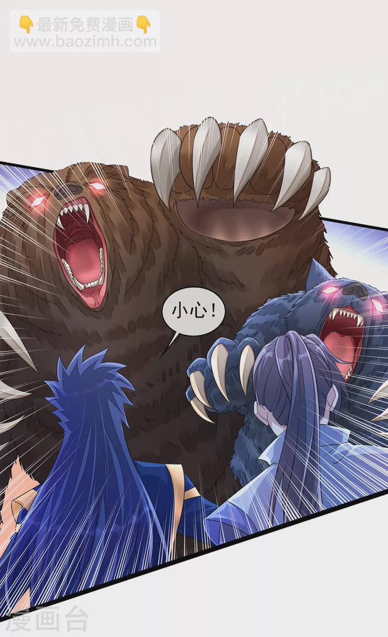 靈劍尊 - 第511話 洛瀾，快停下！ - 2