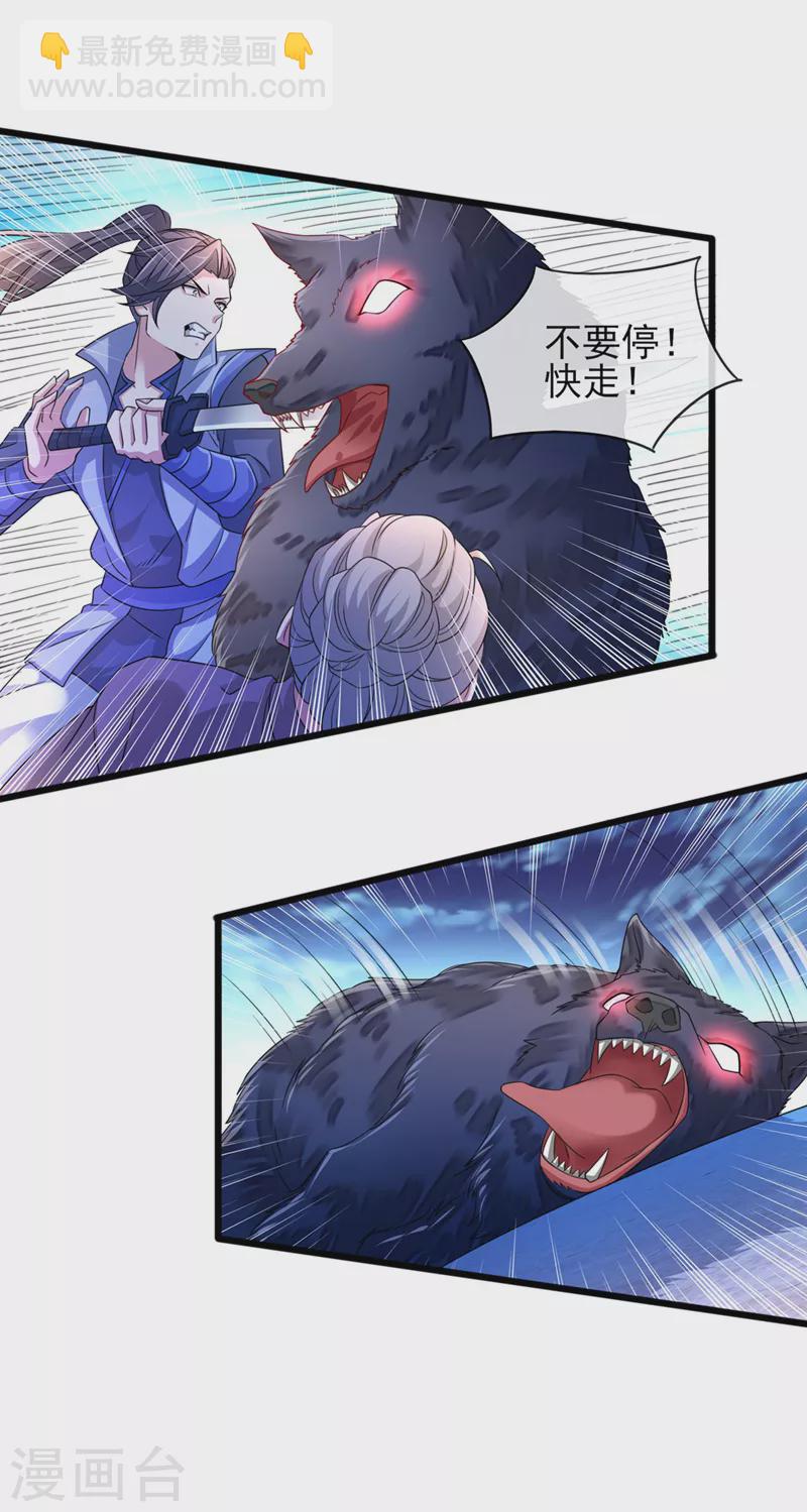 靈劍尊 - 第511話 洛瀾，快停下！ - 6