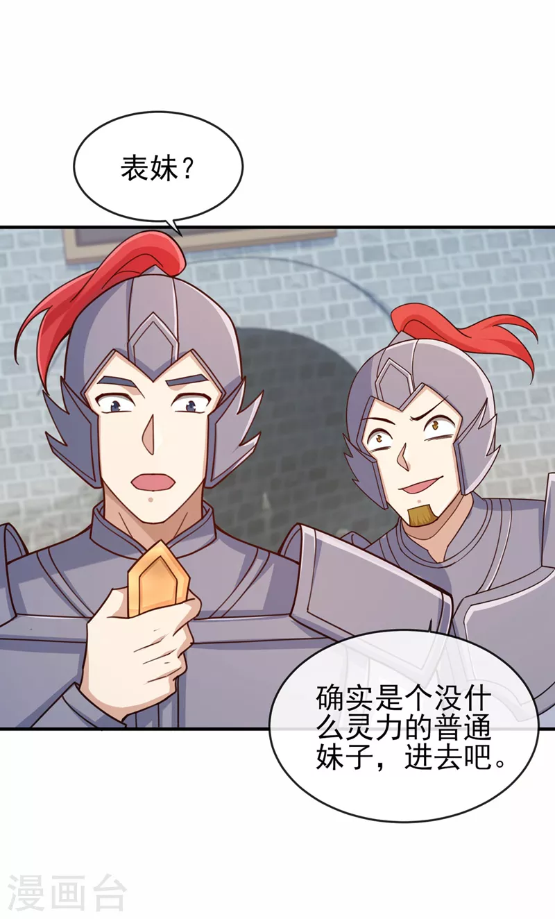 靈劍尊 - 第515話 你已經是個死人了！ - 1