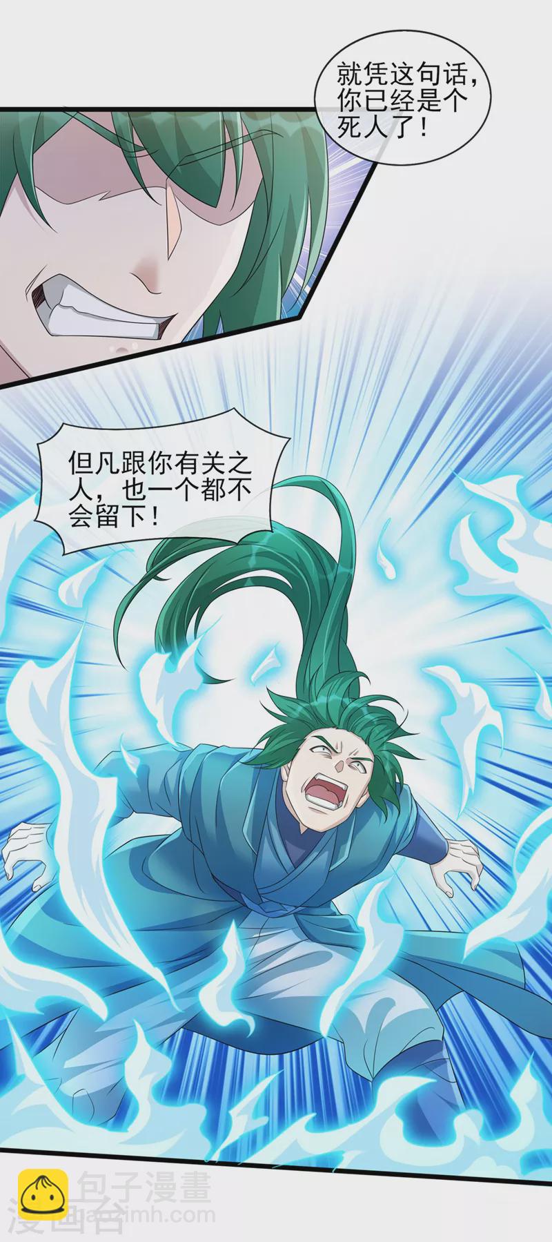 靈劍尊 - 第515話 你已經是個死人了！ - 5