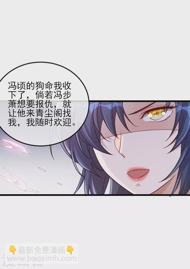 靈劍尊 - 第515話 你已經是個死人了！ - 2