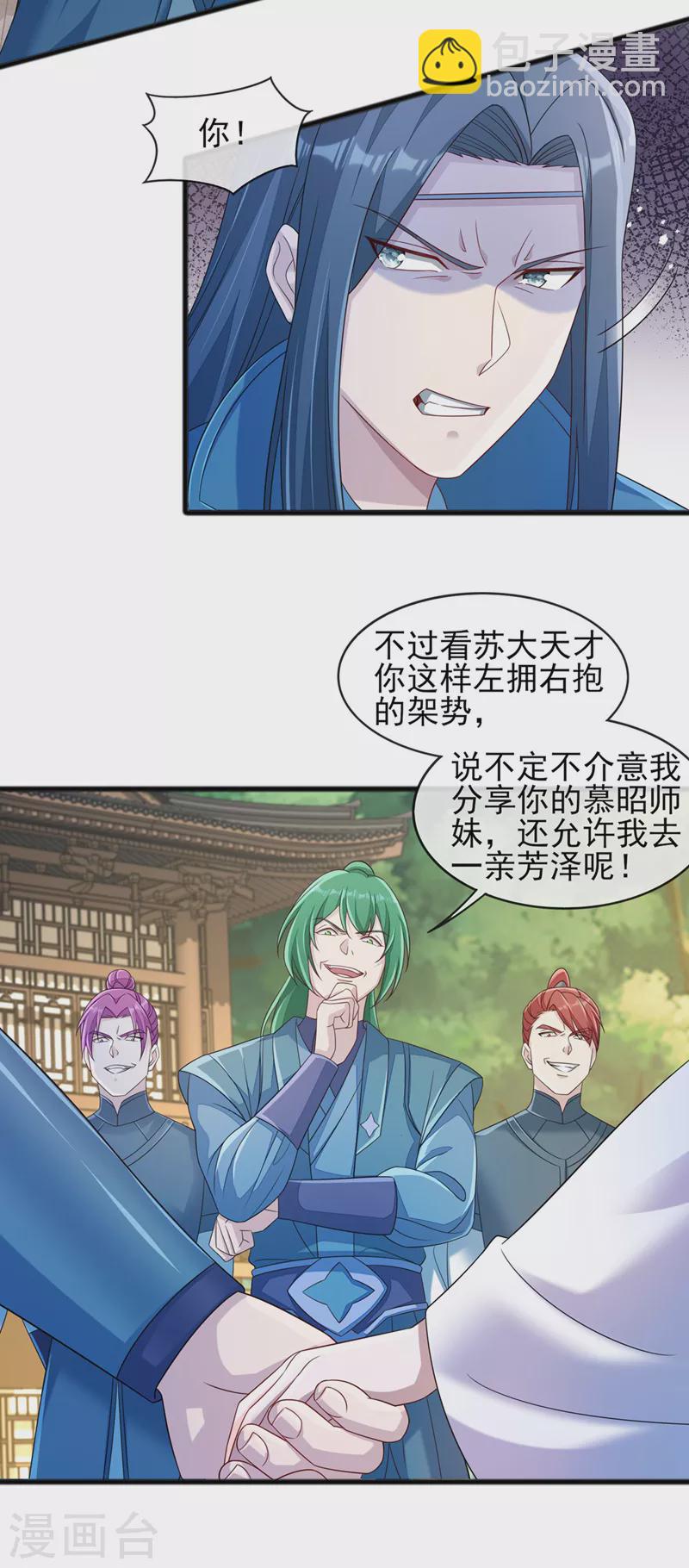 靈劍尊 - 第515話 你已經是個死人了！ - 3