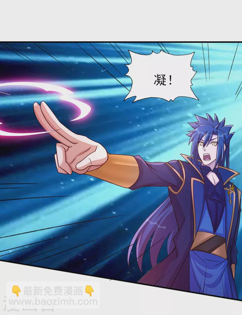 靈劍尊 - 第517話 金色古泉？ - 4