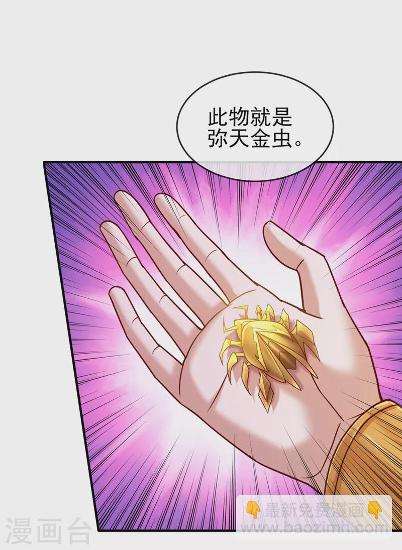 靈劍尊 - 第517話 金色古泉？ - 2