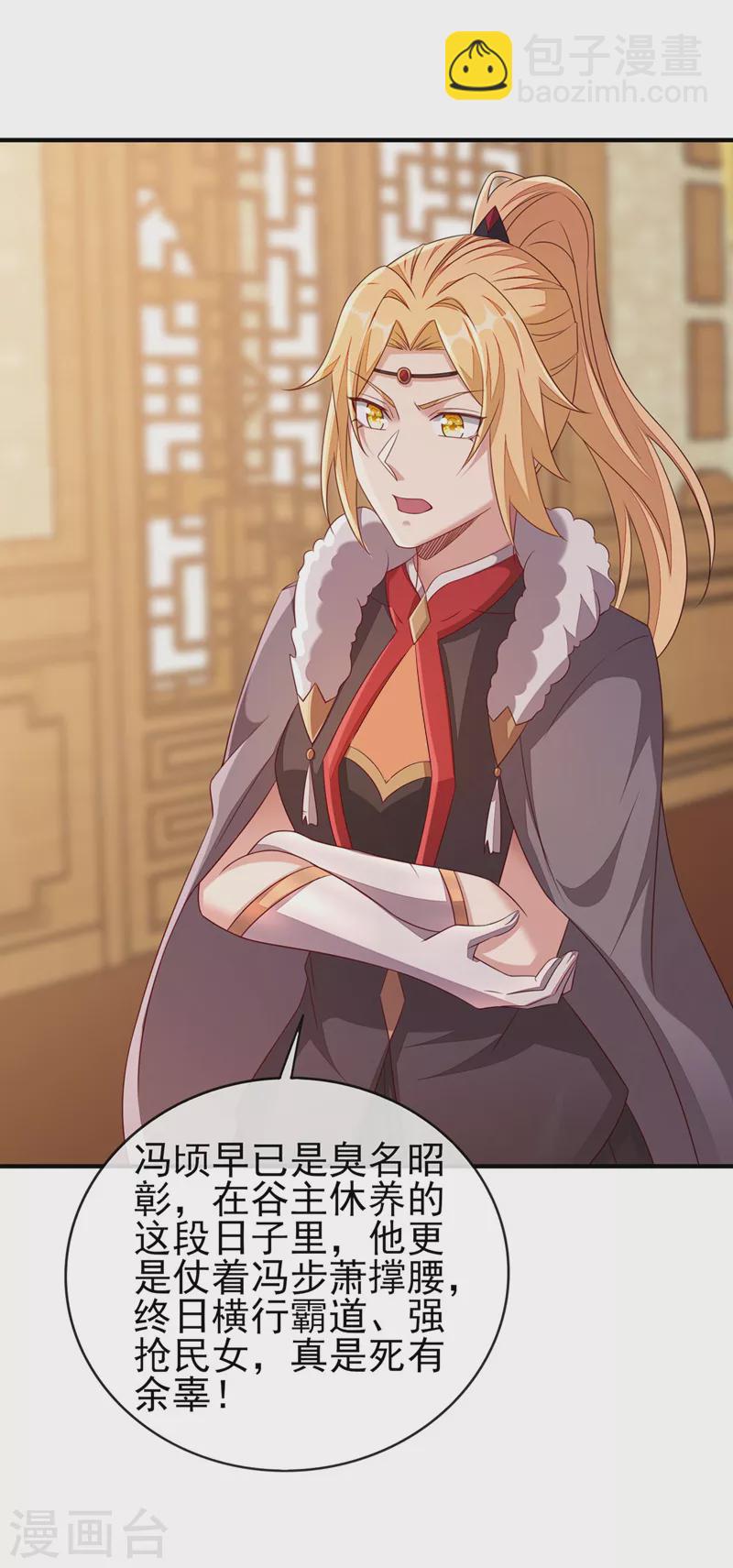 靈劍尊 - 第517話 金色古泉？ - 4