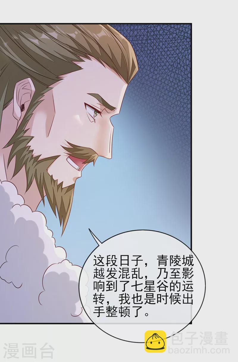 靈劍尊 - 第517話 金色古泉？ - 5