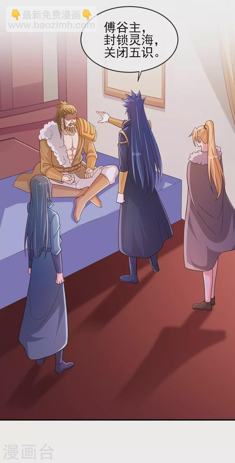 靈劍尊 - 第517話 金色古泉？ - 3