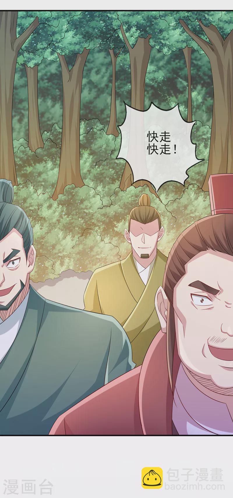 靈劍尊 - 第522話 金色古泉 - 6