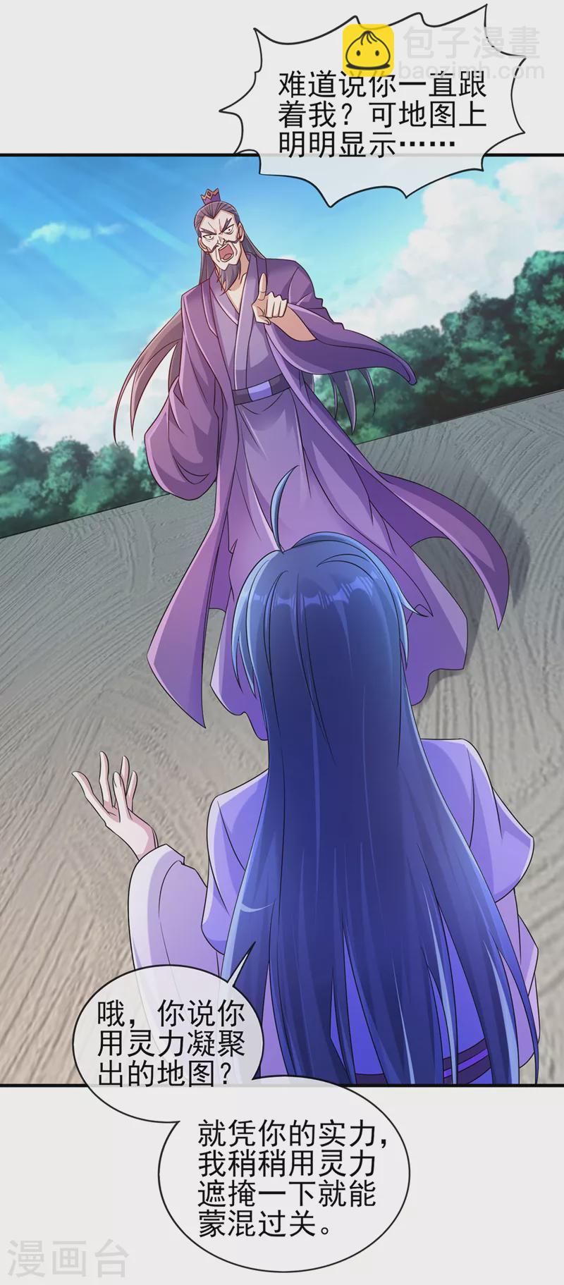 靈劍尊 - 第522話 金色古泉 - 6