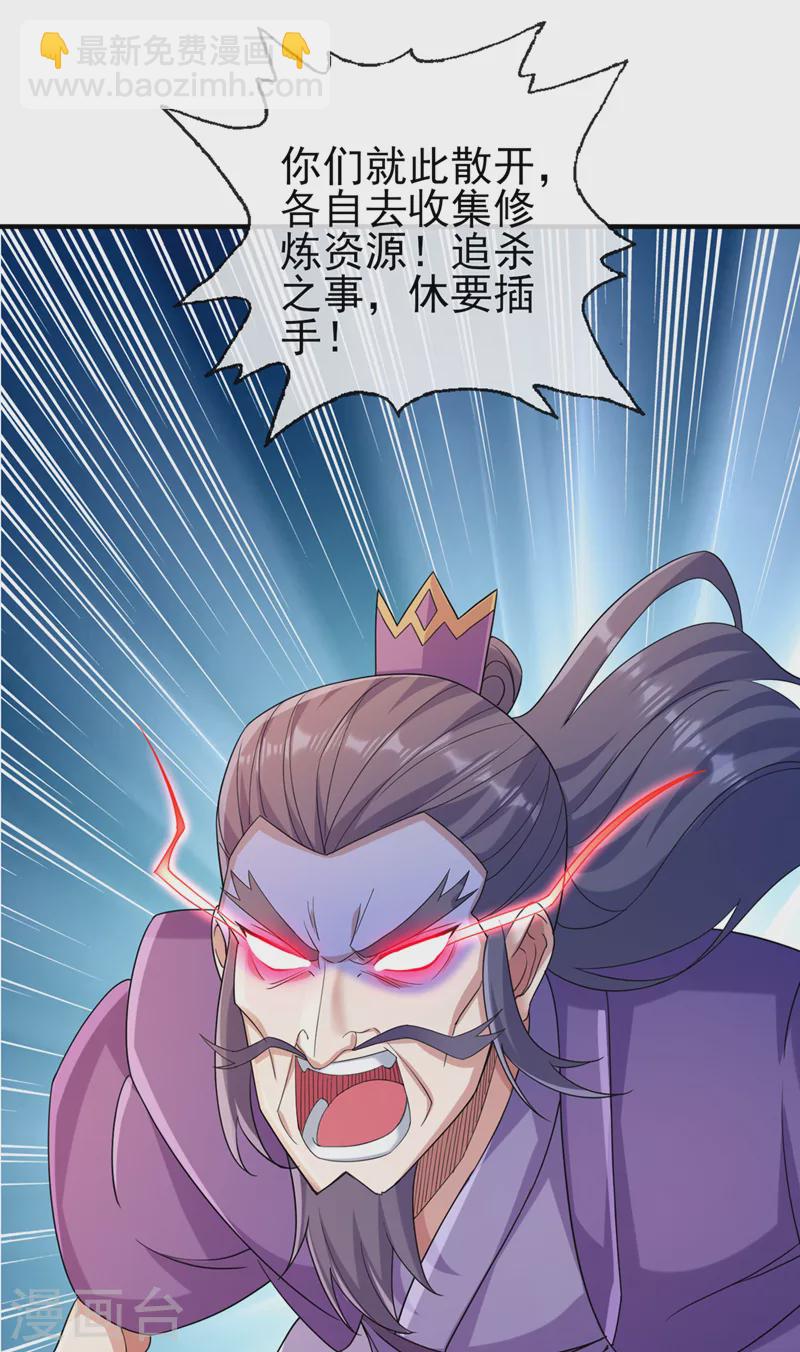 靈劍尊 - 第522話 金色古泉 - 2