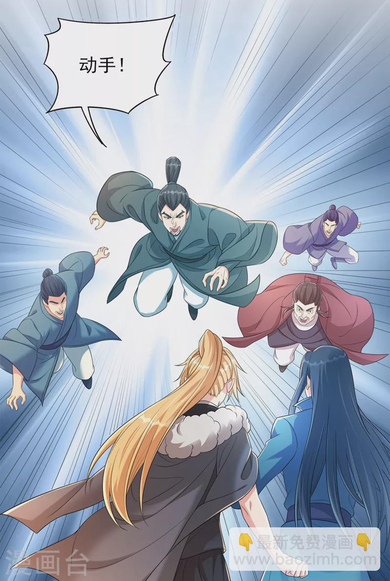 靈劍尊 - 第526話 三首八煞妖蛛 - 4