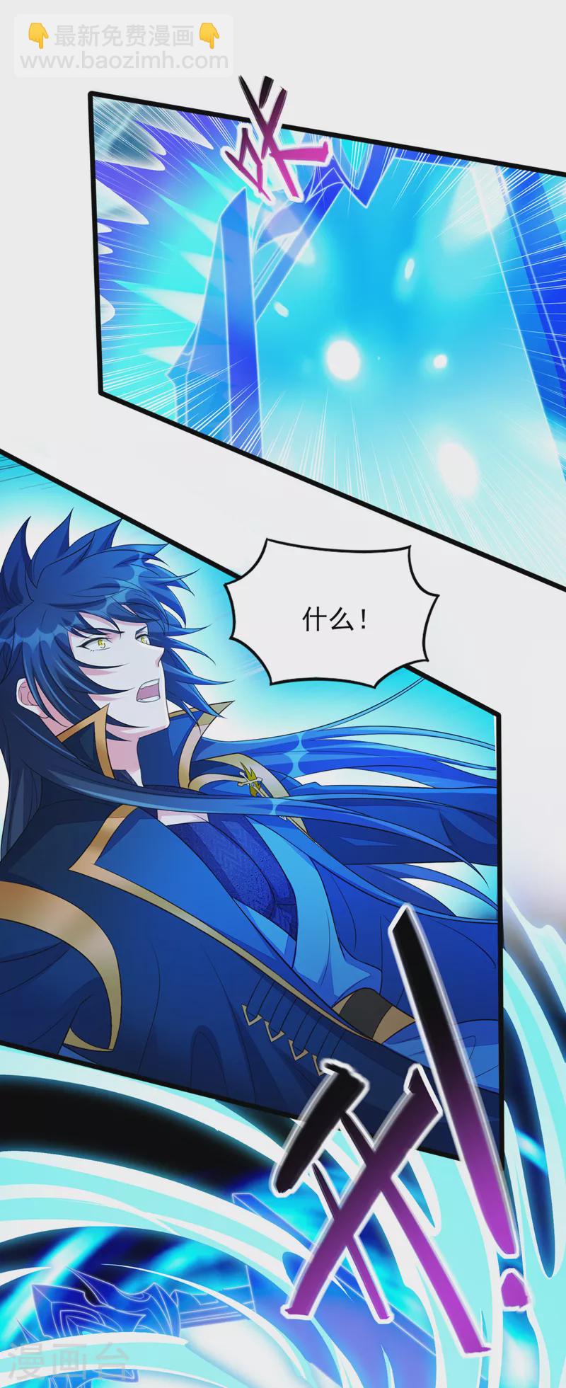 靈劍尊 - 第528話 把流香交出來！ - 1