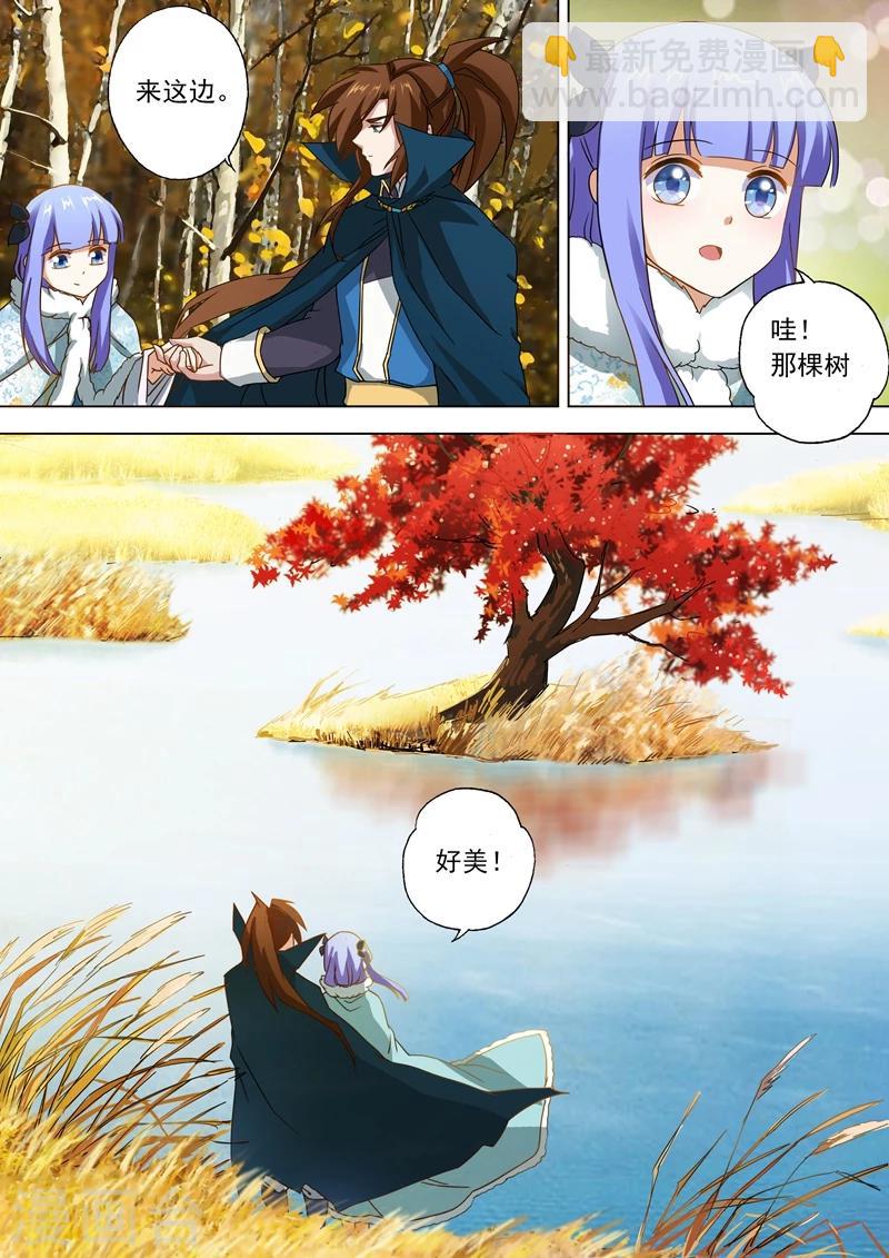 靈劍尊 - 第63話 五大武府 - 2