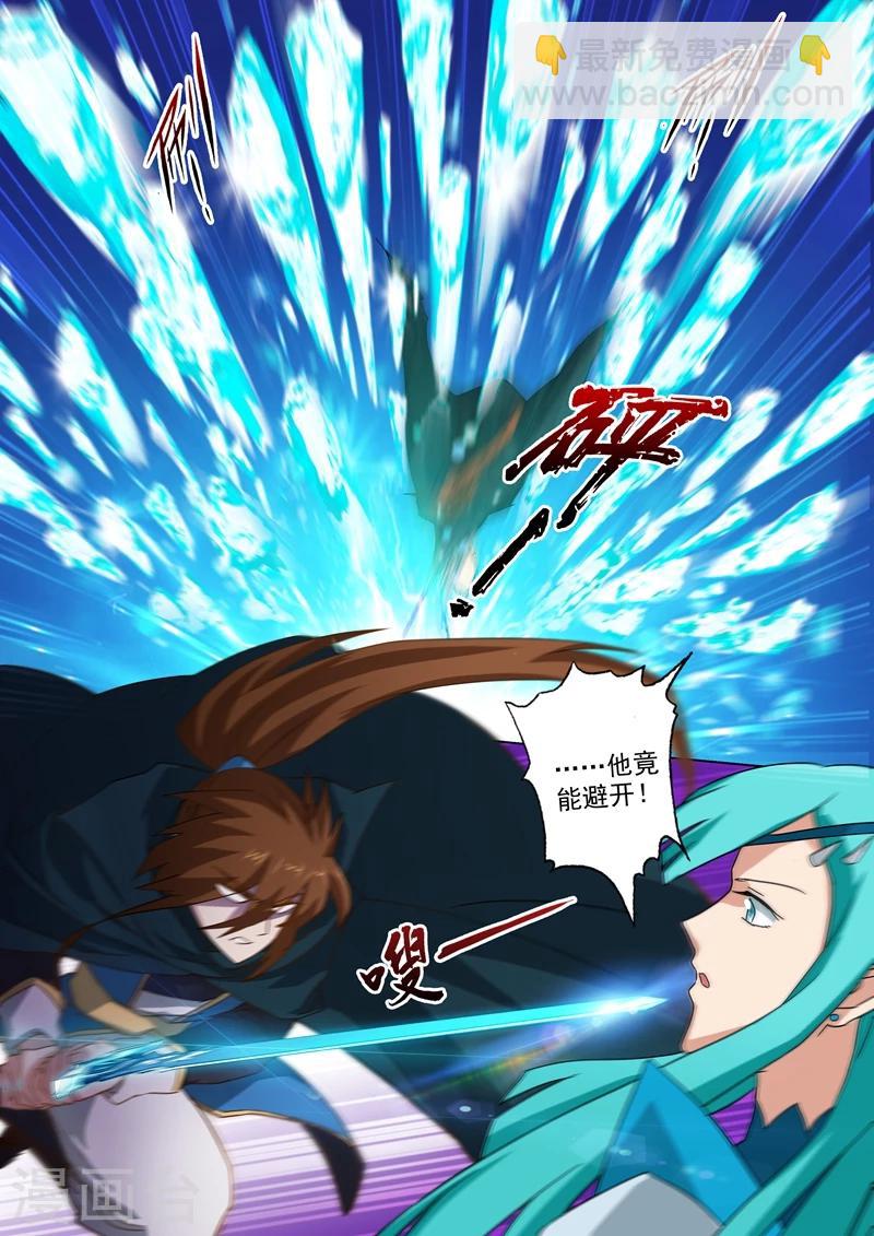 靈劍尊 - 第65話 霜雪鴞 - 2