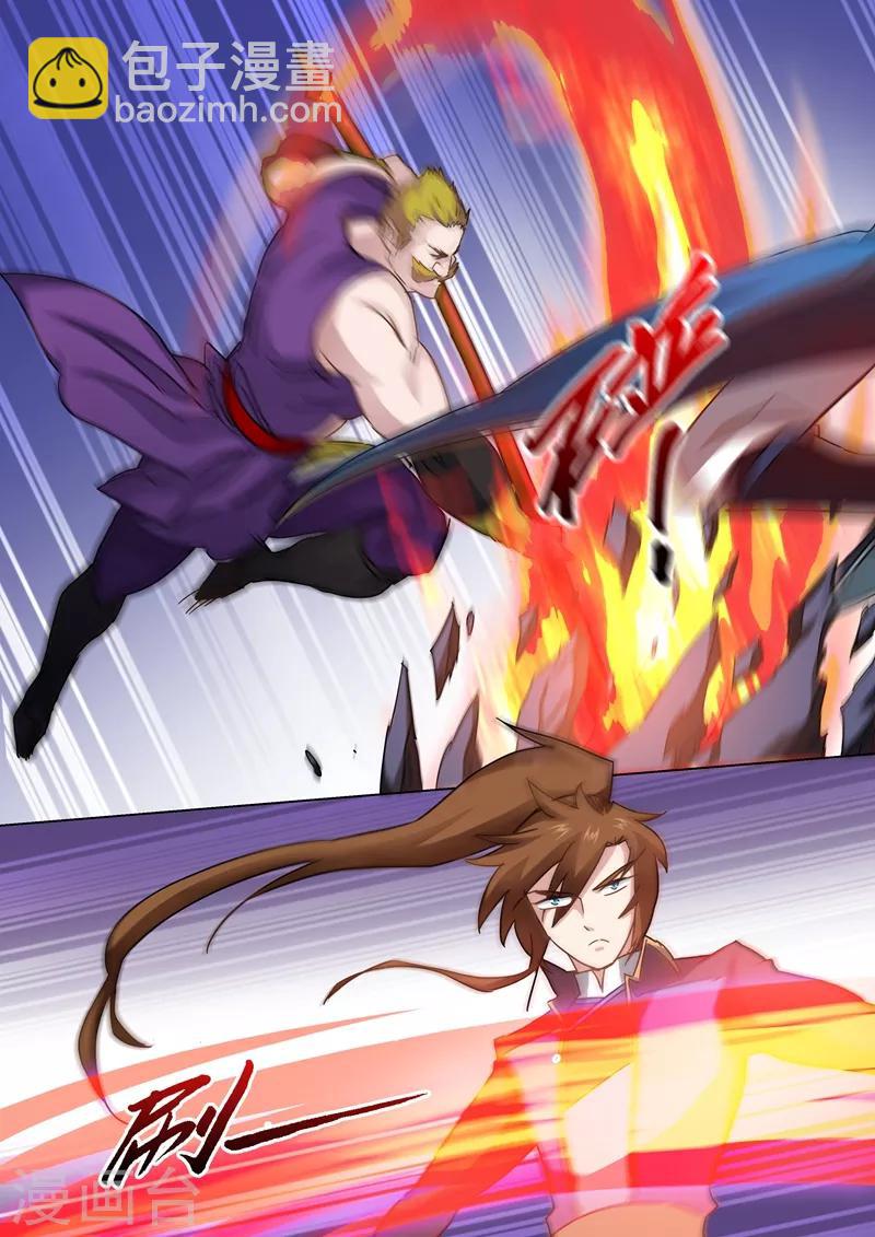 靈劍尊 - 第79話 風影無痕 - 2