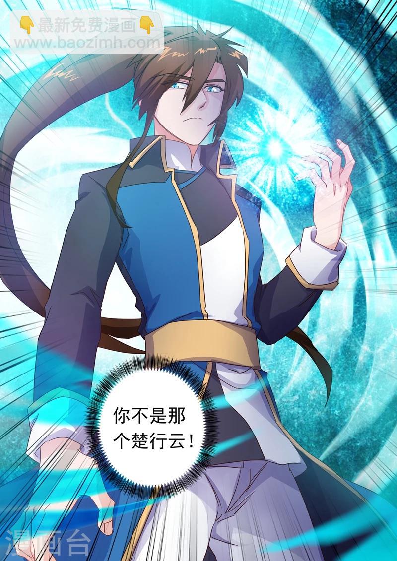 靈劍尊 - 第89話 皮皮蝦驚現擂臺 - 2